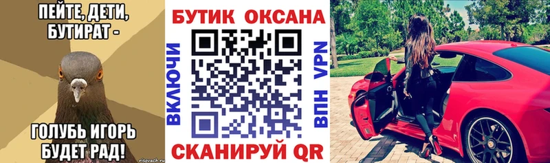 Бутират Butirat  kraken   Вельск 