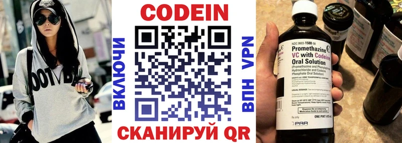 omg ТОР  Вельск  Кодеиновый сироп Lean напиток Lean (лин)  цена наркотик 