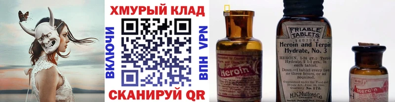 ГЕРОИН VHQ  Вельск 