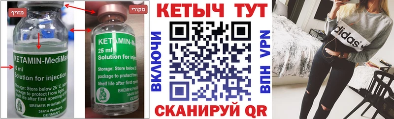 КЕТАМИН VHQ  hydra зеркало  Вельск 